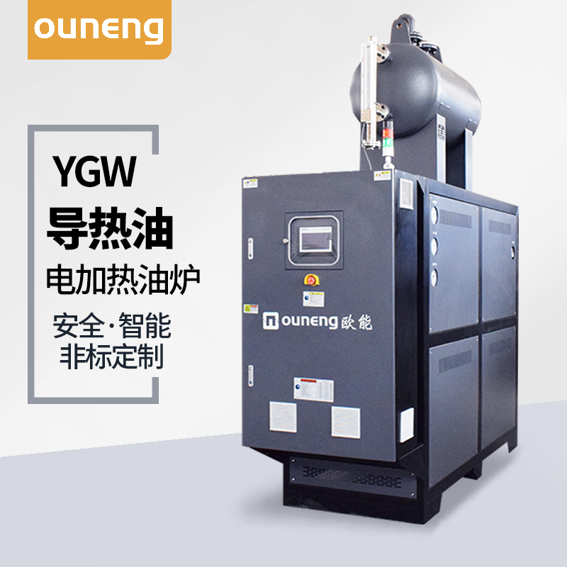 小型電導熱油爐如何給航空潤滑油加熱配套？