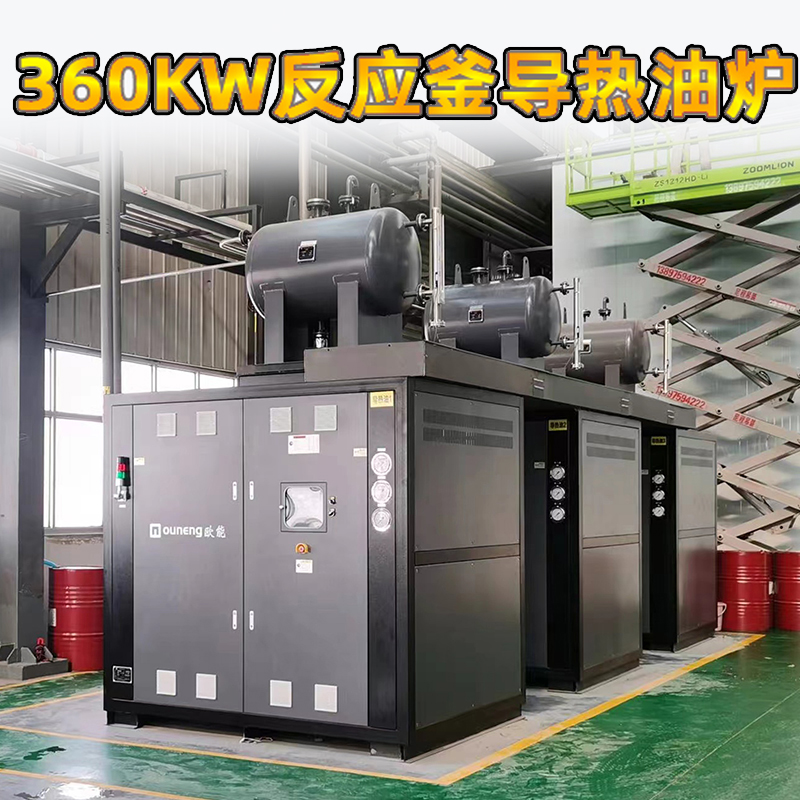 反應(yīng)釜導(dǎo)熱油爐 反應(yīng)釜導(dǎo)熱油爐