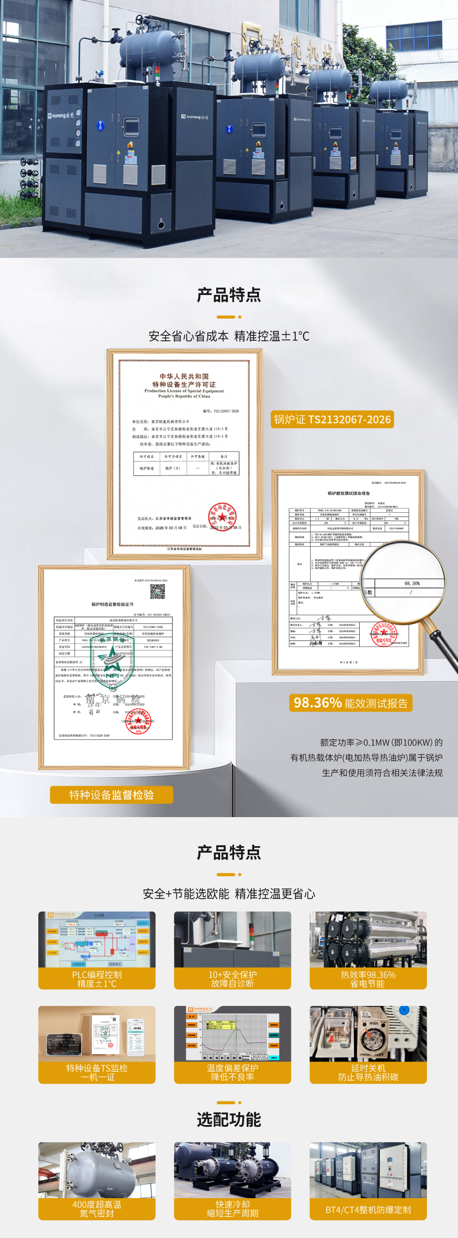 2000kw有機(jī)熱載體爐